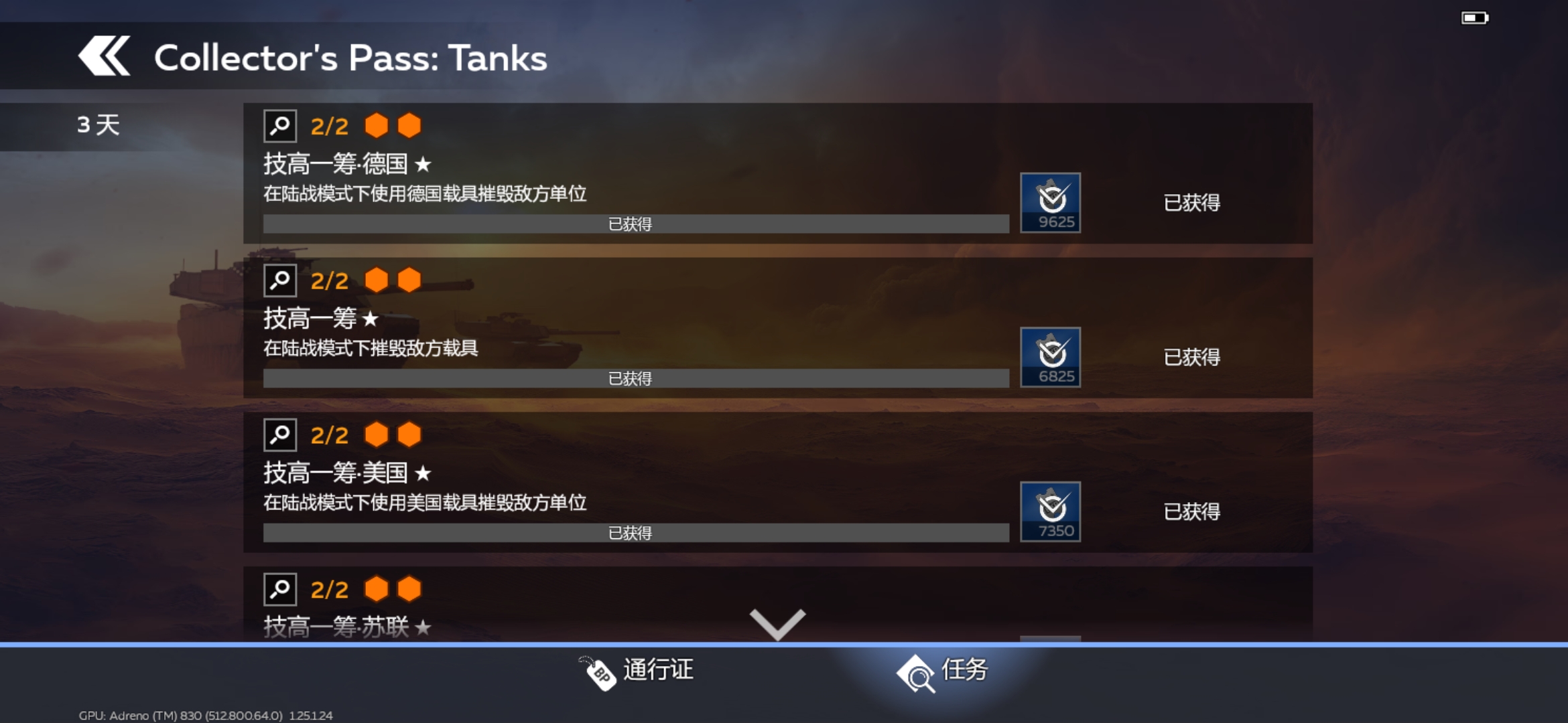 战争雷霆