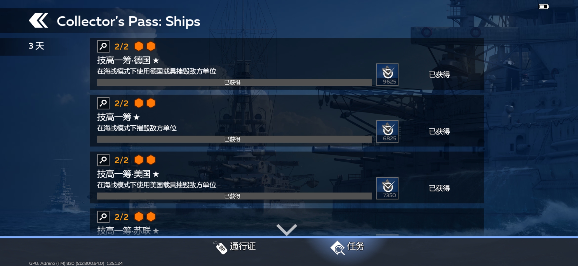 战争雷霆