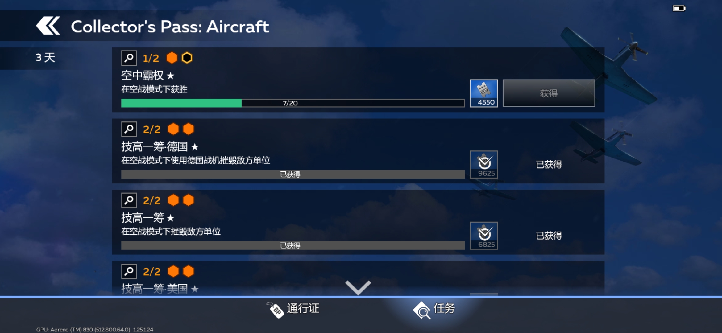战争雷霆