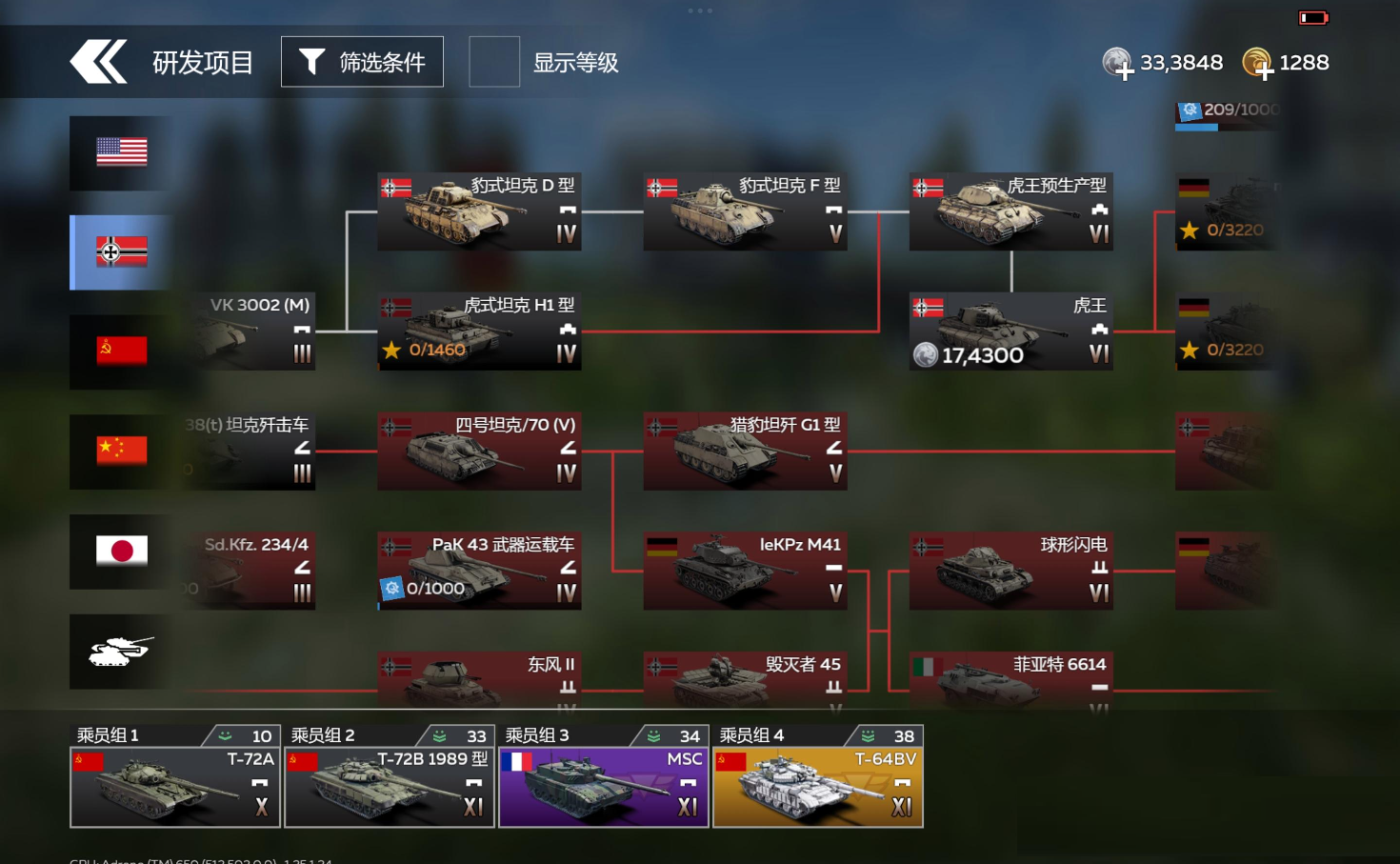 战争雷霆
