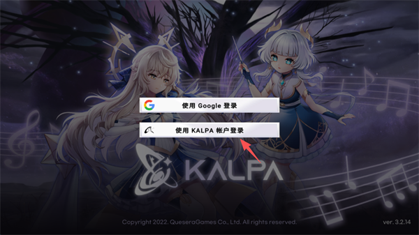 kalpa音游