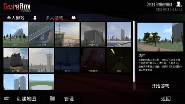 G沙盒仇恨官方版截图2