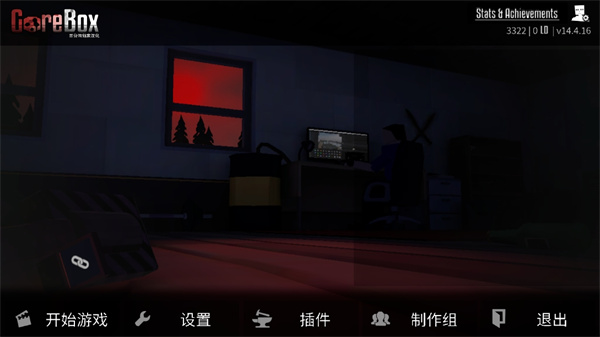 G沙盒仇恨官方版截图1