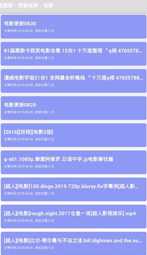 盘搜搜截图2