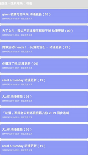 盘搜搜截图1