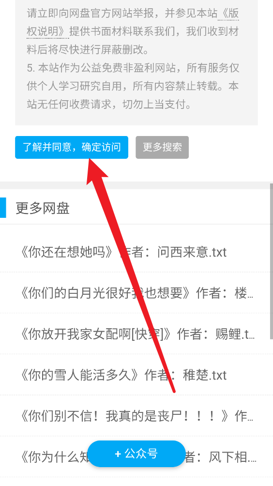 盘搜搜