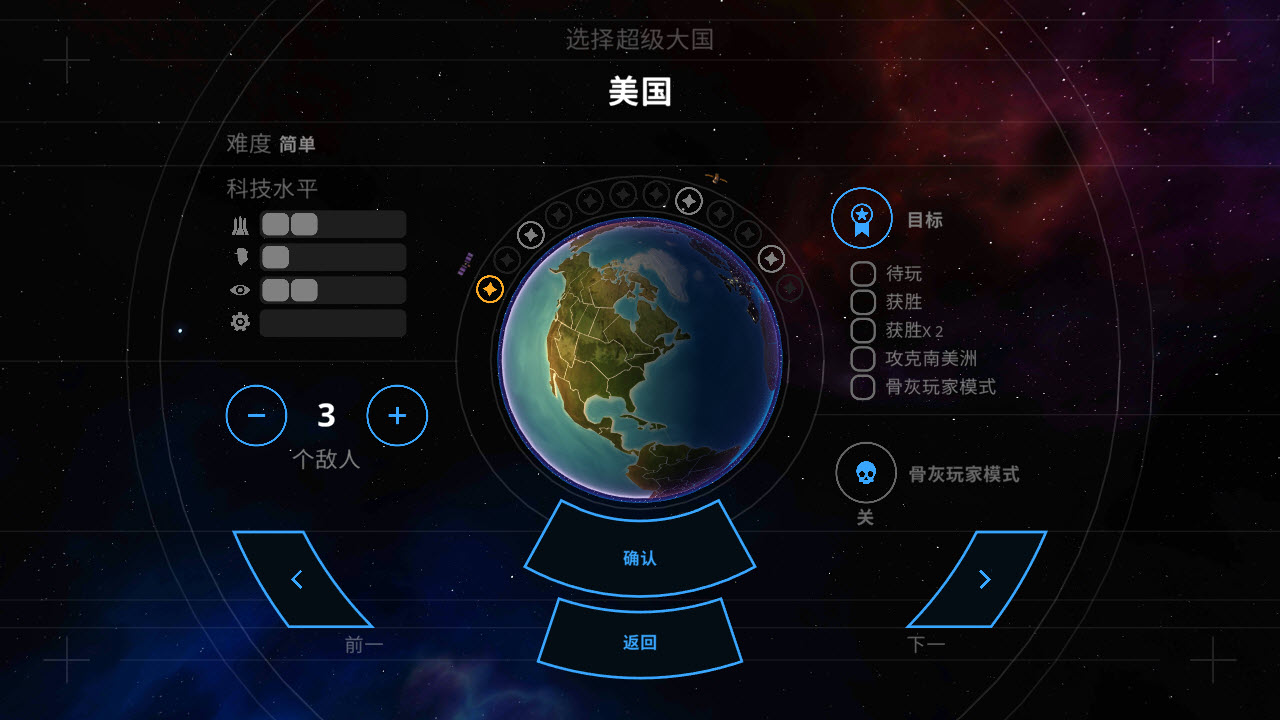 先发制人汉化版截图1