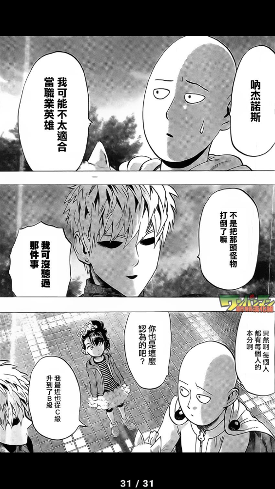 Mihon漫画截图2