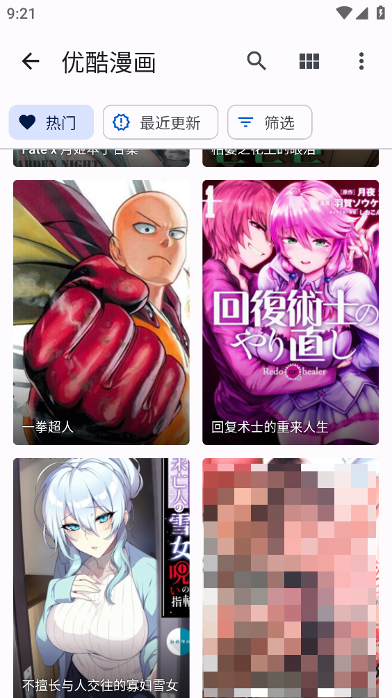 Mihon漫画
