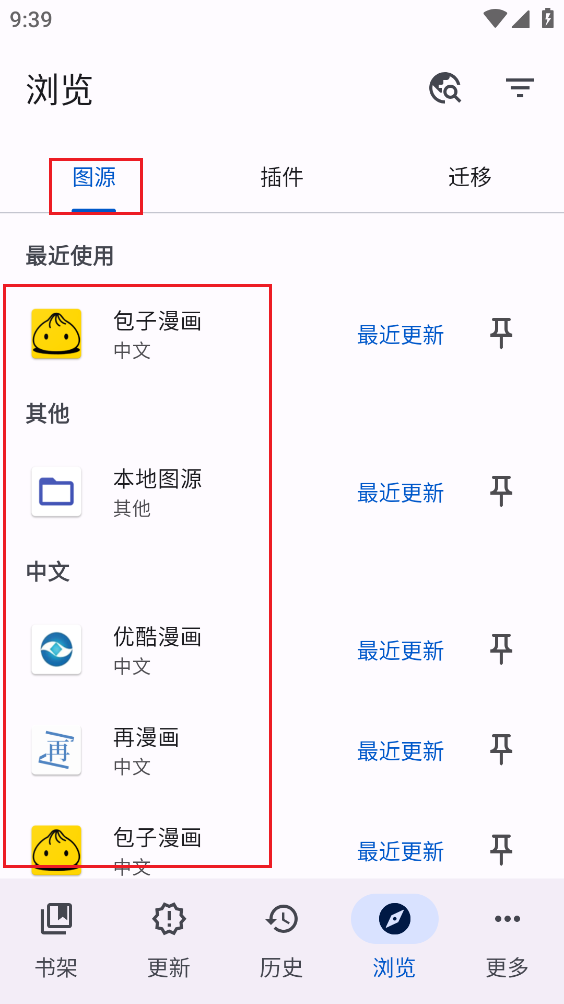 Mihon漫画