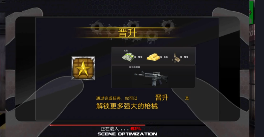 杀戮目标截图3