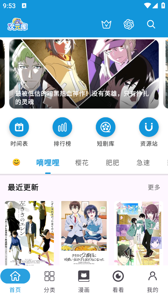 次元库截图1