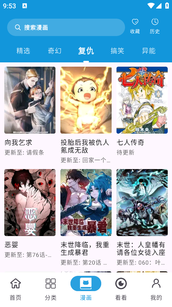 次元库截图3