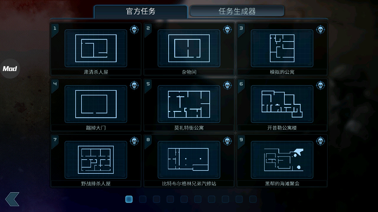 破门而入手机版截图2