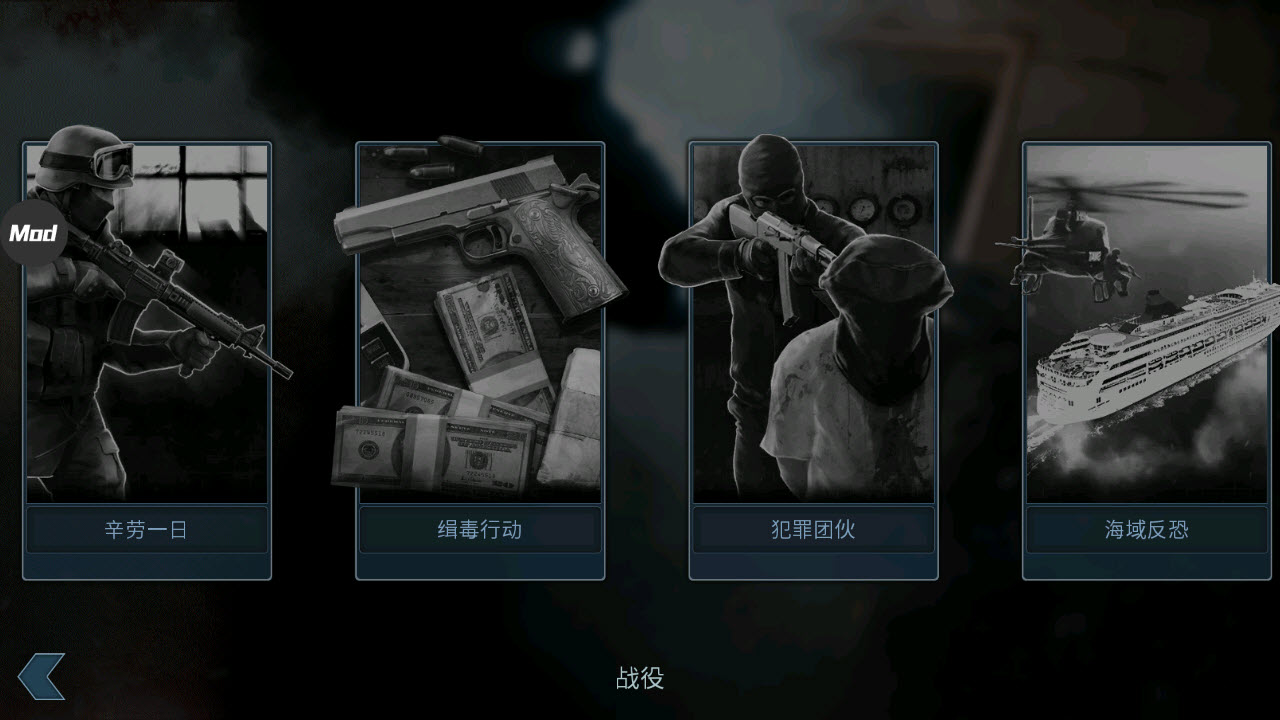 破门而入手机版截图1