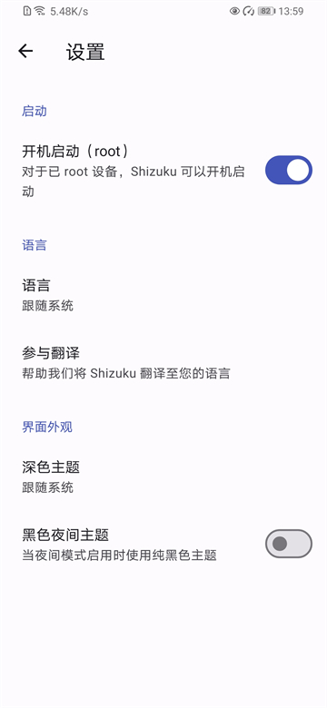 Shizuku官方正版截图2
