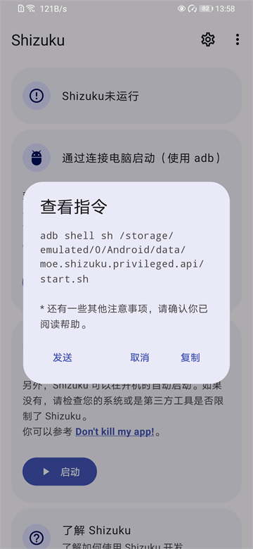 Shizuku官方正版截图3