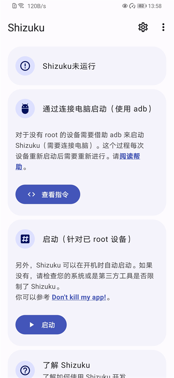 Shizuku官方正版截图4