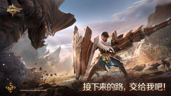 怪物猎人旅人