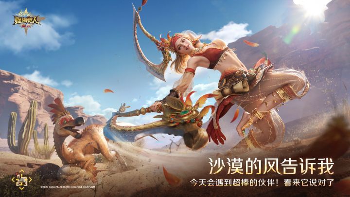 怪物猎人旅人