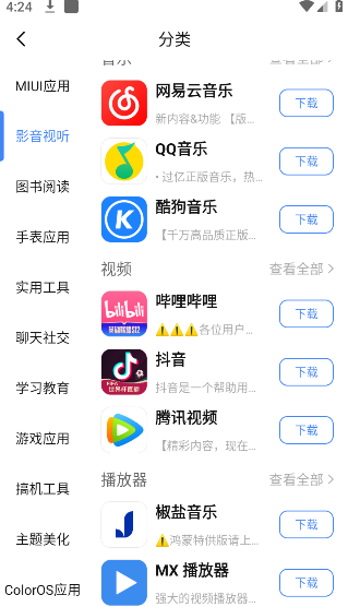 AppShare截图0