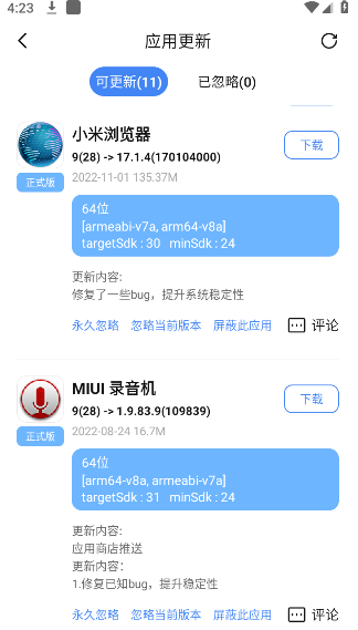 AppShare截图2