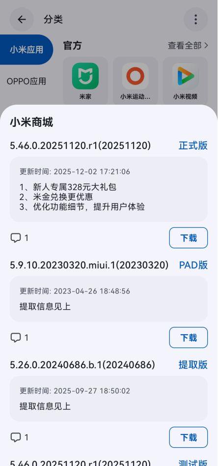 AppShare截图4