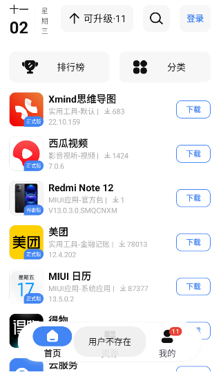 AppShare截图1