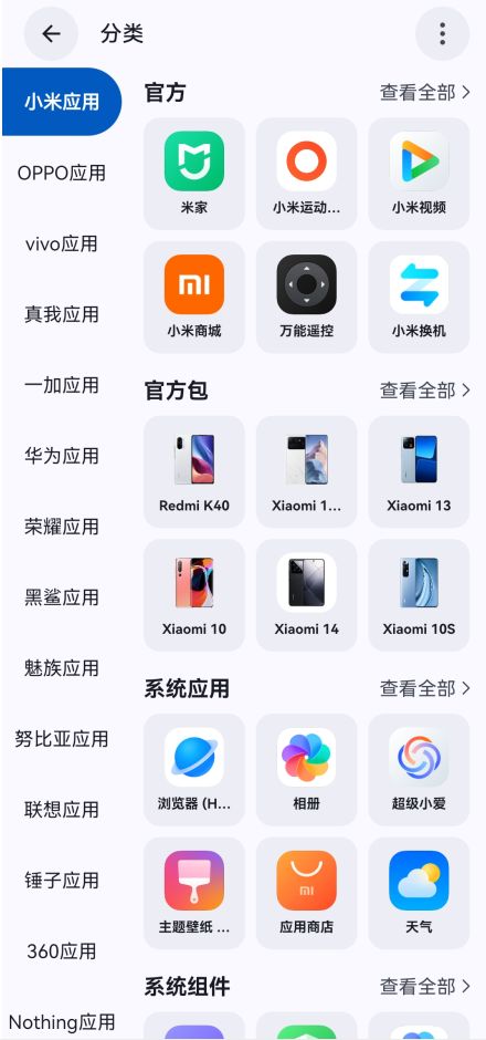 AppShare截图3
