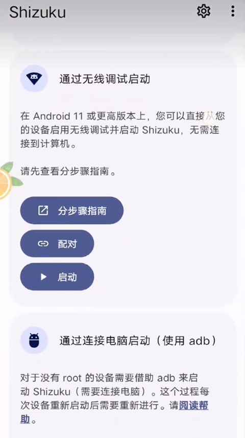 Shizuku官方正版