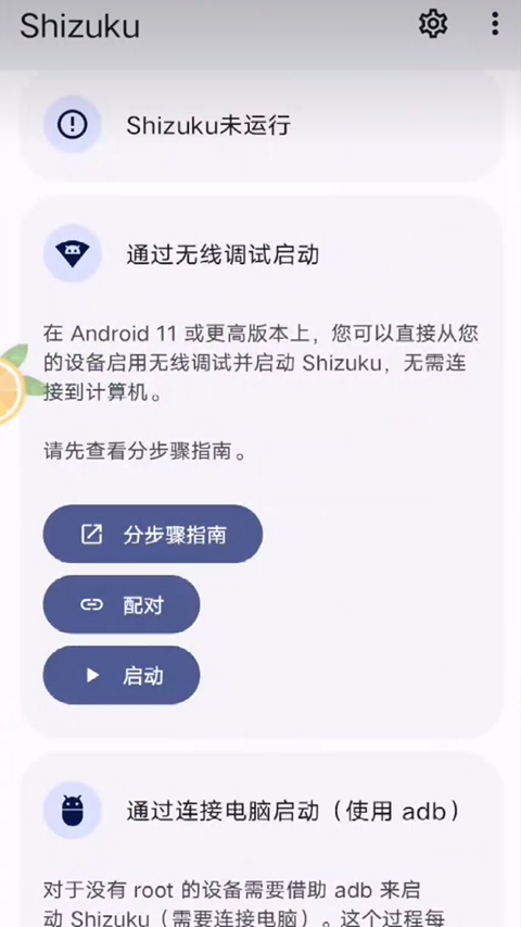 Shizuku官方正版