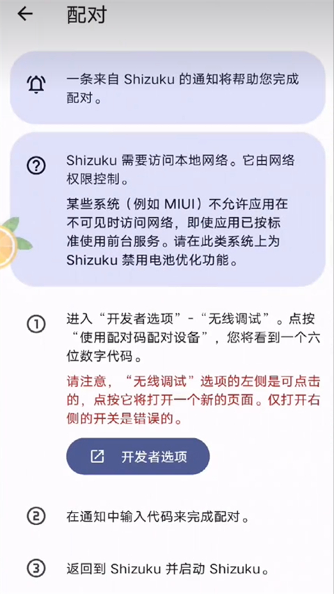 Shizuku官方正版