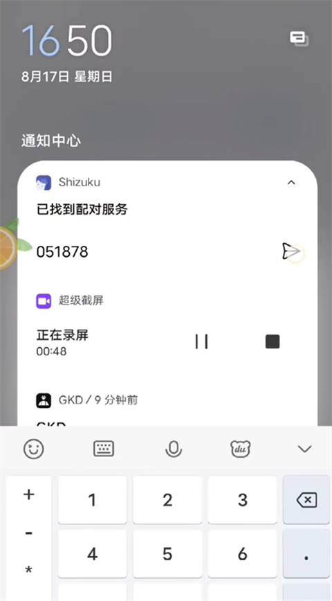 Shizuku官方正版