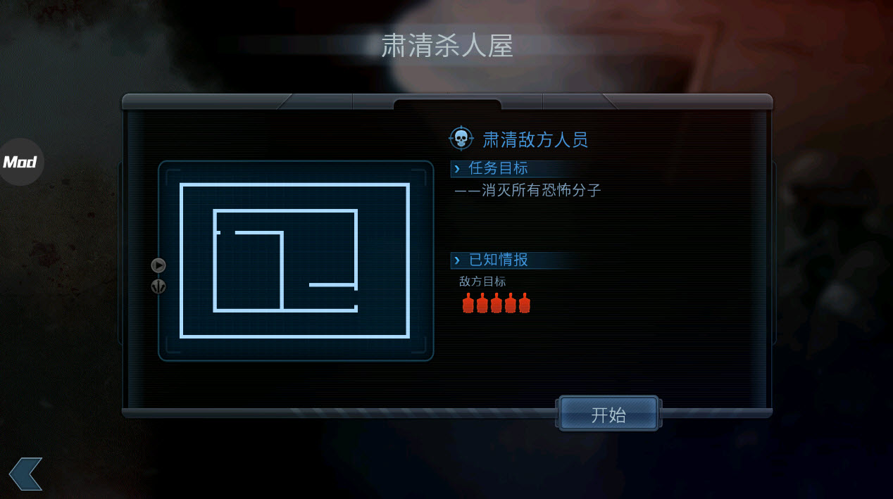 破门而入