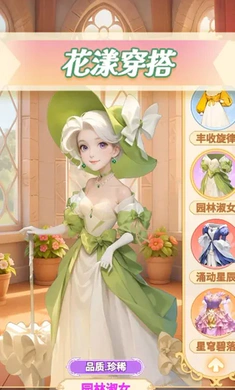 深海花园截图1