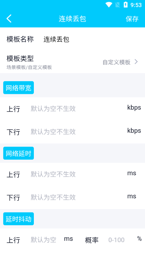 QNET弱网