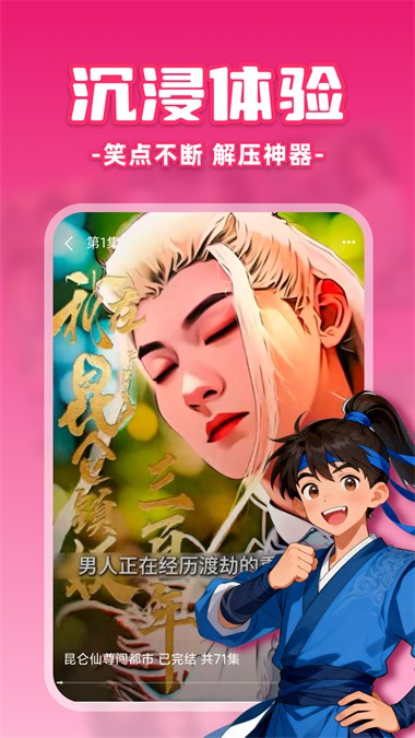免费漫剧之家截图0