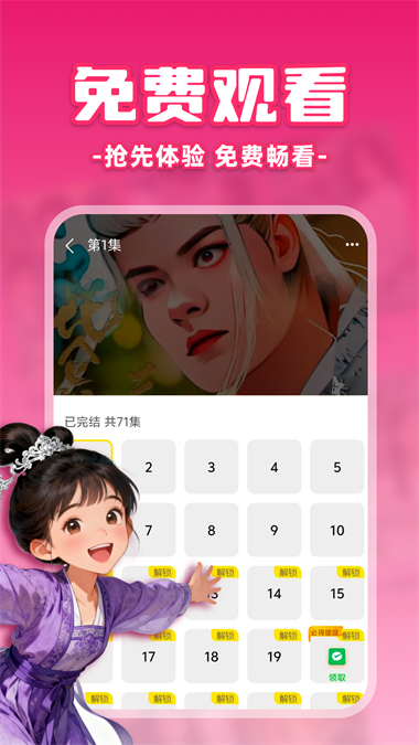 免费漫剧之家截图2