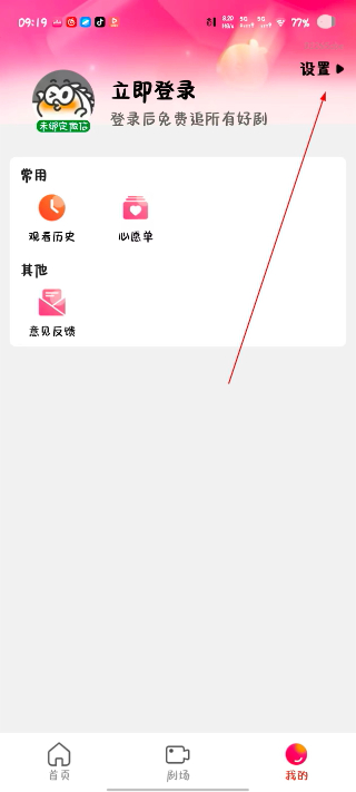 免费漫剧之家