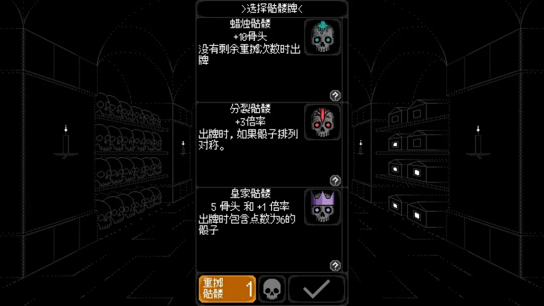 卡尔玛之骰