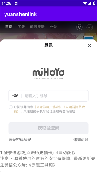 yuanshenlink
