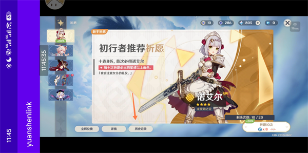 yuanshenlink