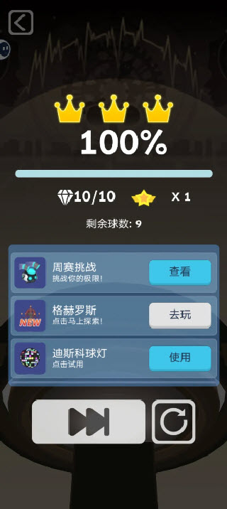 滚动的天空截图2