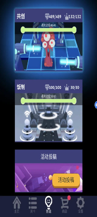 滚动的天空截图1
