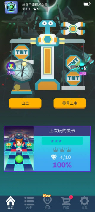 滚动的天空