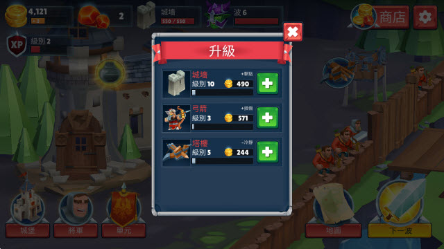 战士的游戏截图1