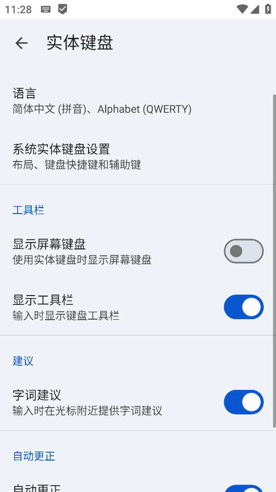 谷歌键盘输入法截图0