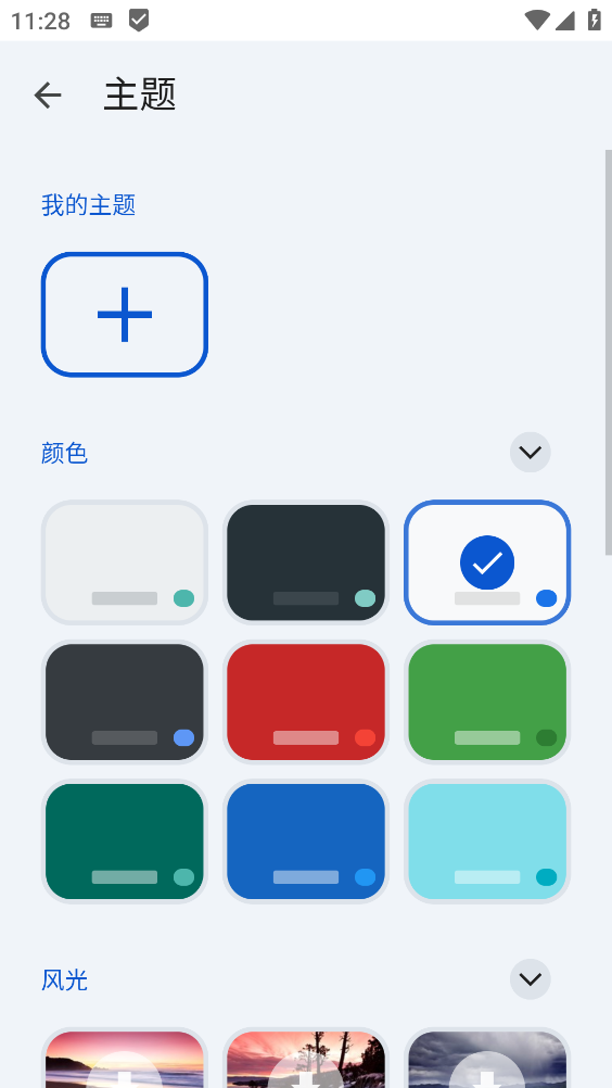 谷歌键盘输入法截图1