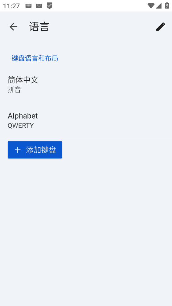 谷歌键盘输入法截图2