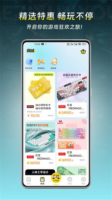 乐子云游截图2